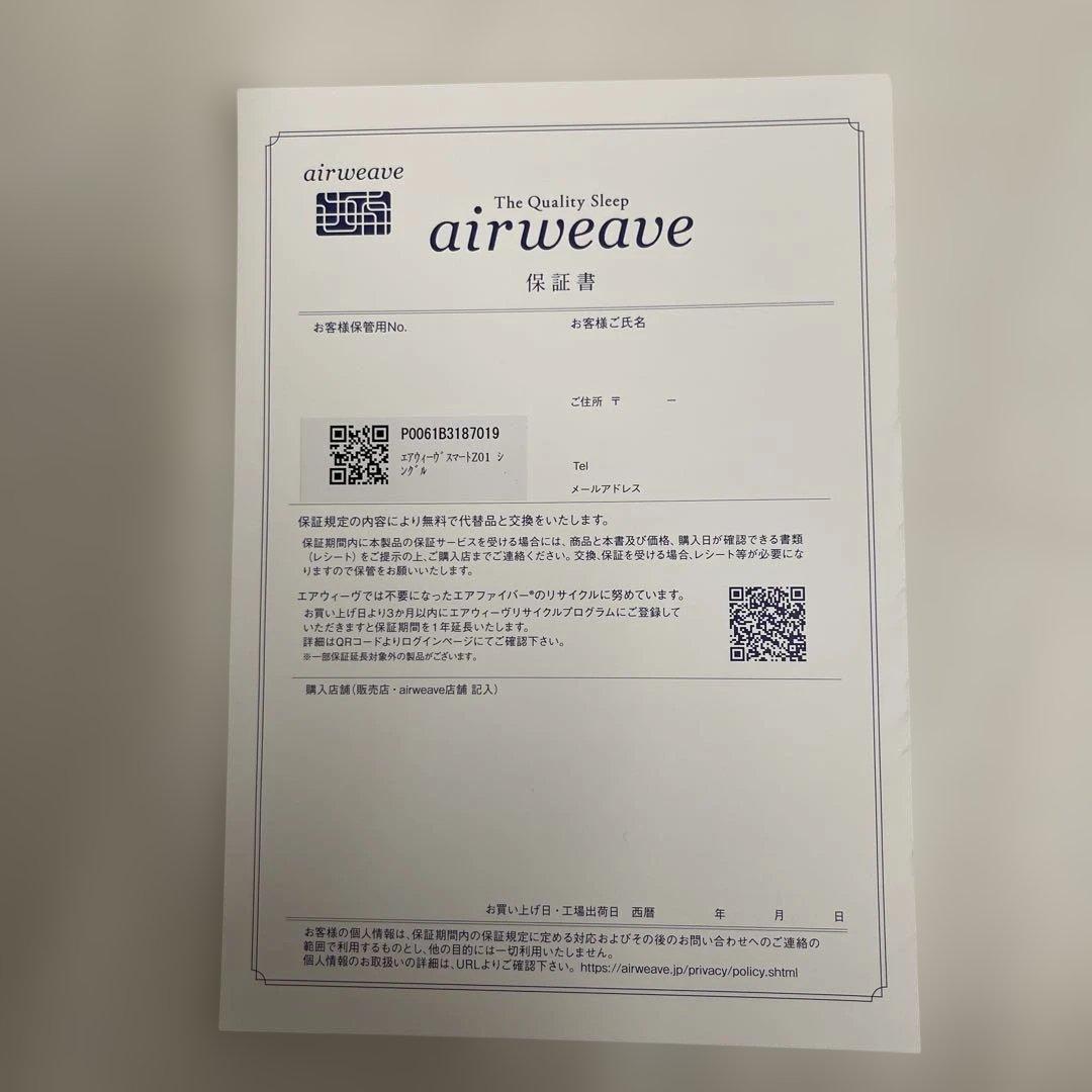 エアウィーヴ スマート Z01 シングル　購入証明・保証書有り