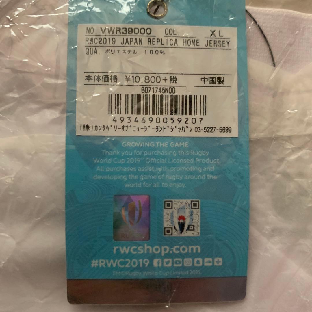 2019年 ラグビーワールドカップ 日本代表 レプリカ ユニホーム XL