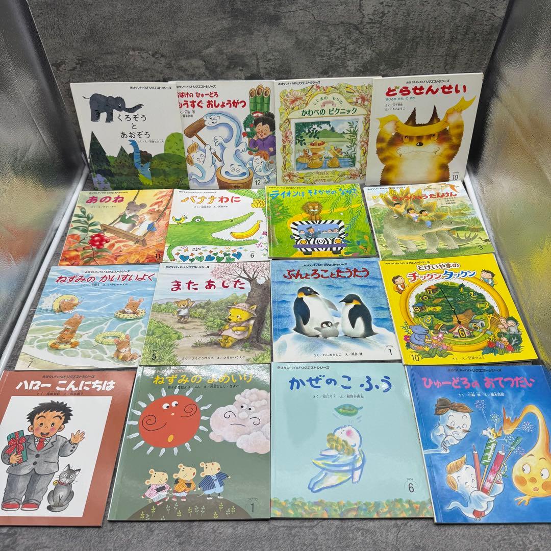 こどものとも/おはなしチャイルドリクエスト/しぜんのくに他　約110冊セット