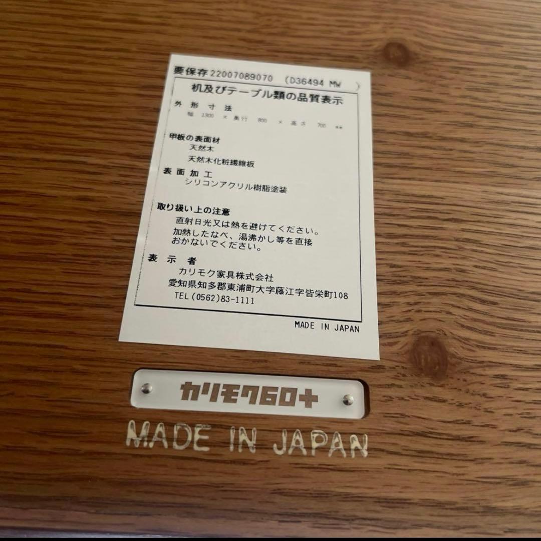 引き取り可★カリモク60 幅130 ダイニングテーブル　ウォールナット