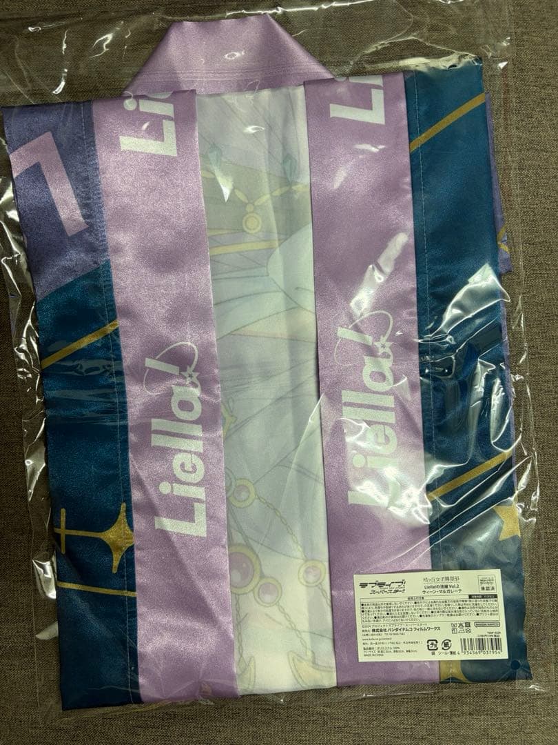 横アリ現地渡し可 ラブライブ Liella!の法被 Vol.2 マルガレーテ