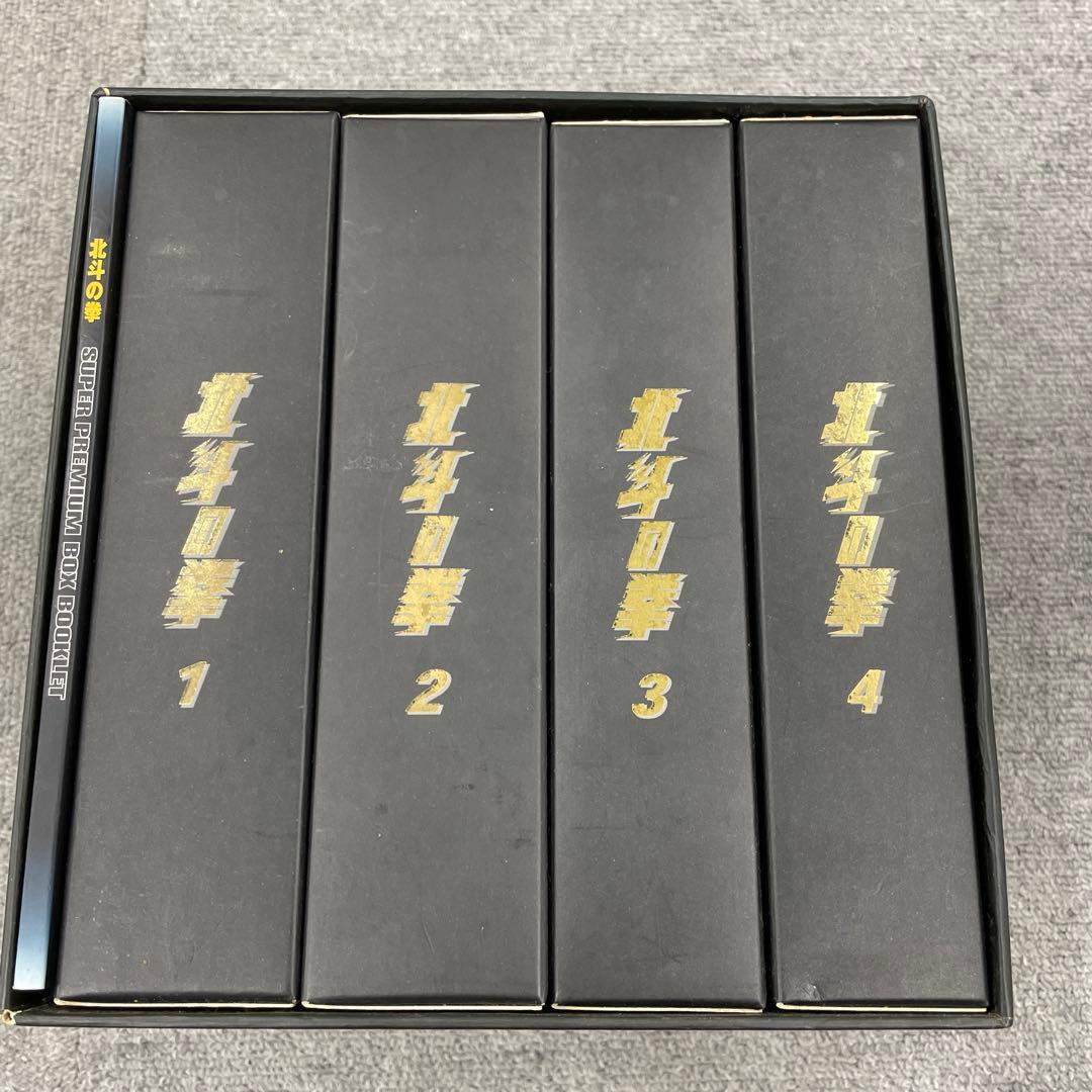 北斗の拳 4巻セット スーパープレミアムボックス
