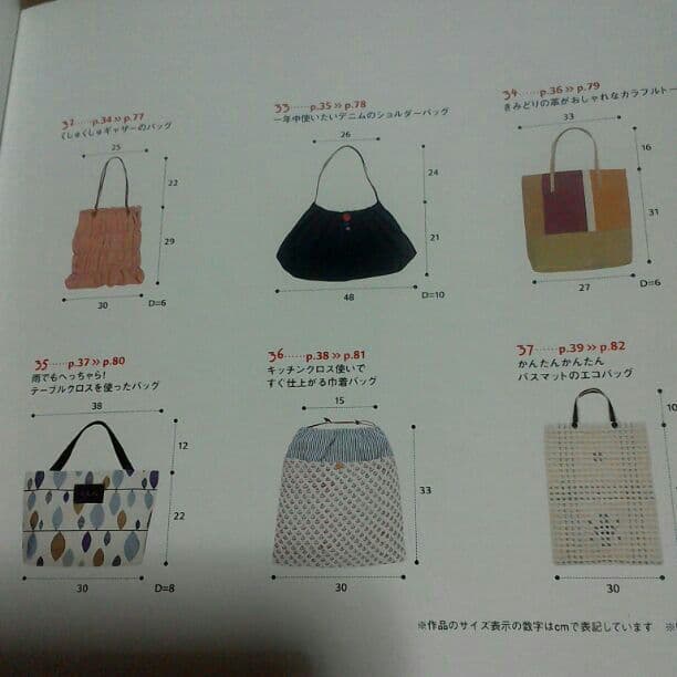 わたしのバッグ　確認用