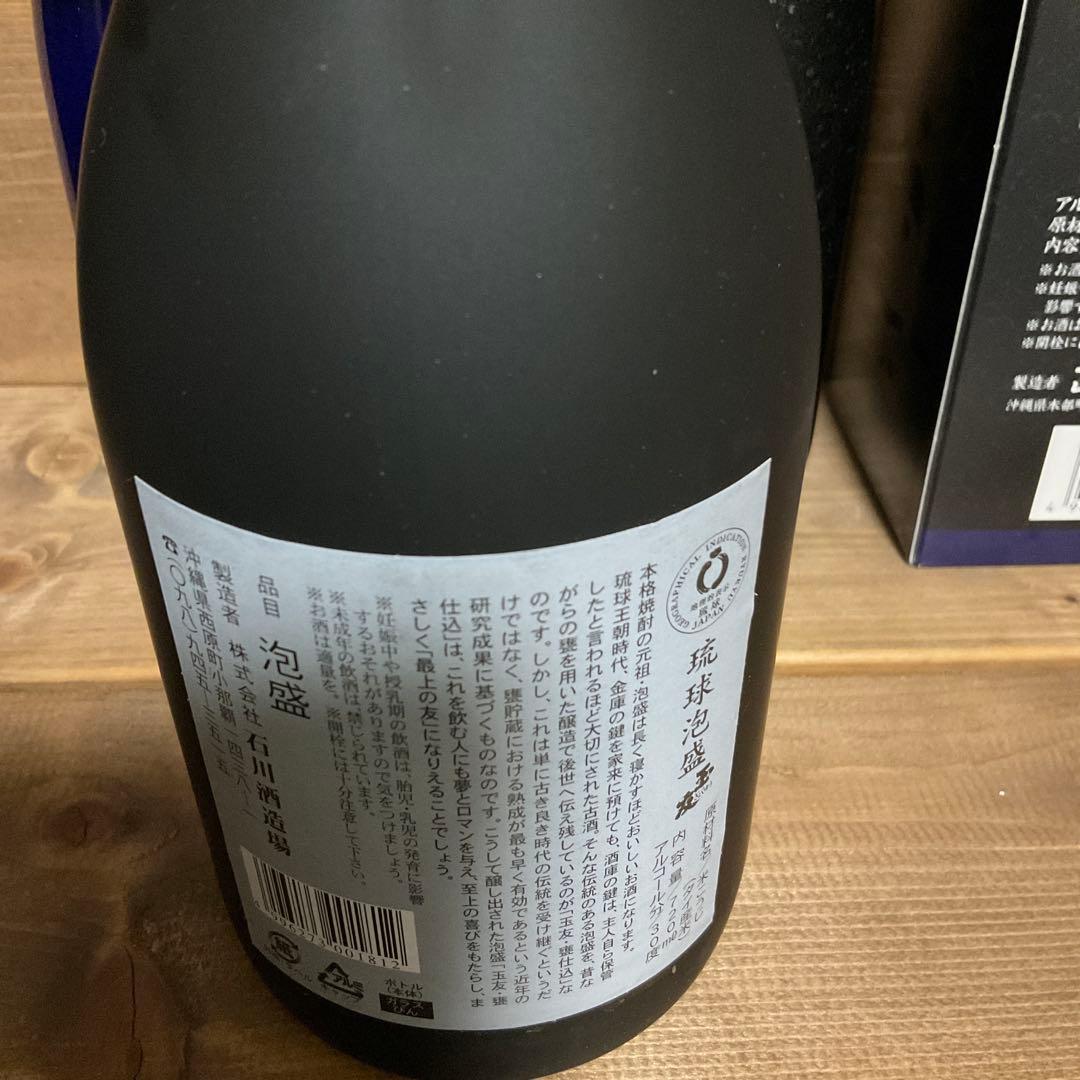 泡盛セット　甕仕込　古龍　珊瑚礁　与那国