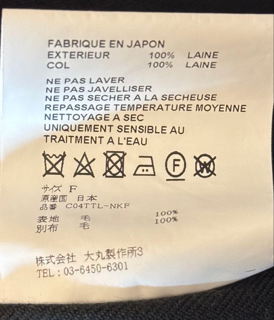 OVERCORT トレンチコート