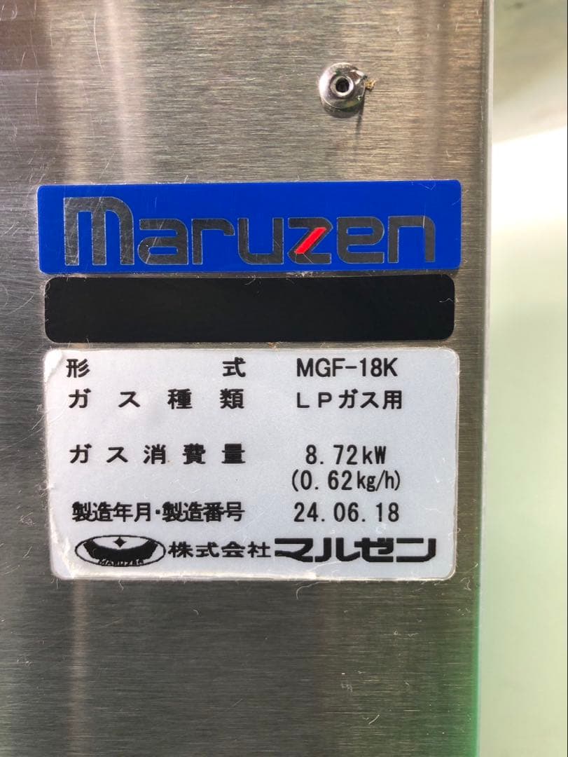 ☆ヒロさん専用☆工場整備品☆マルゼン　フライヤー　LP 業務用