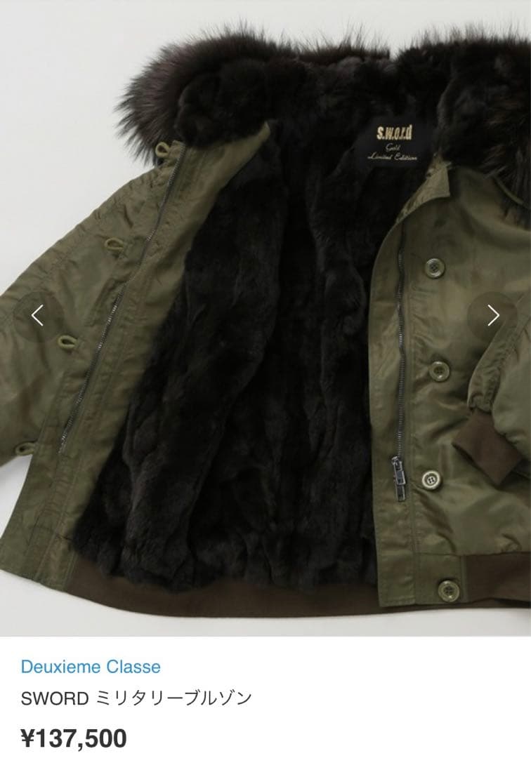 Deuxieme Classe SWORD ミリタリーブルゾン