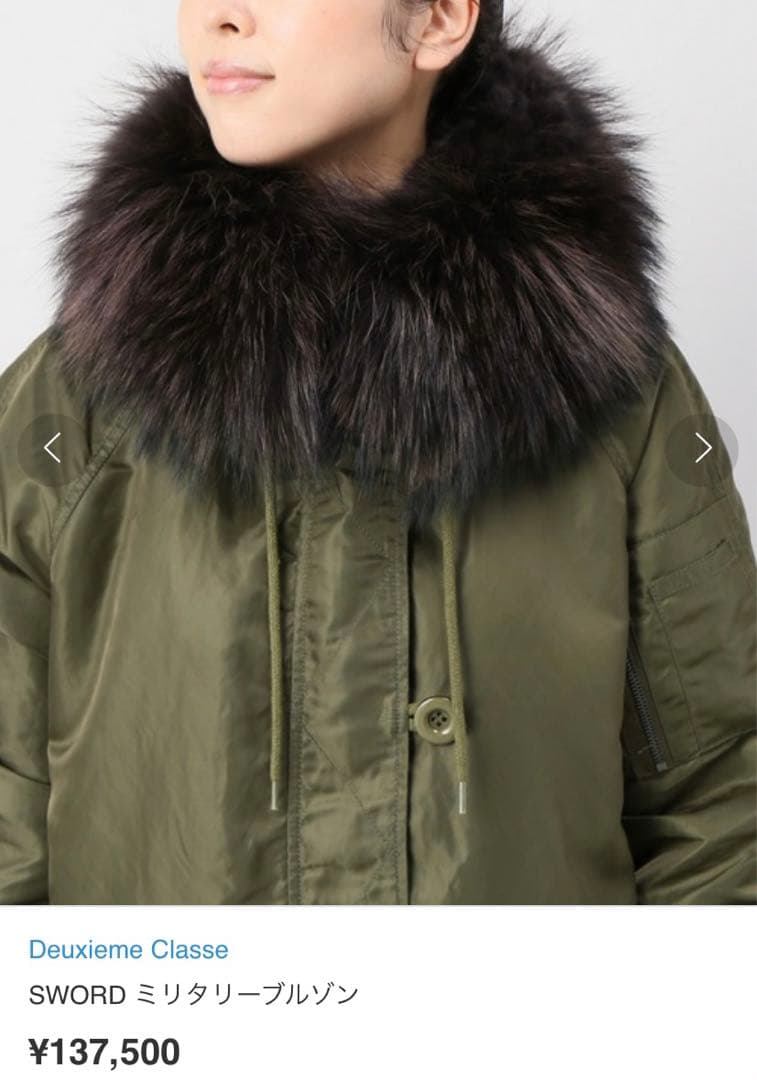 Deuxieme Classe SWORD ミリタリーブルゾン