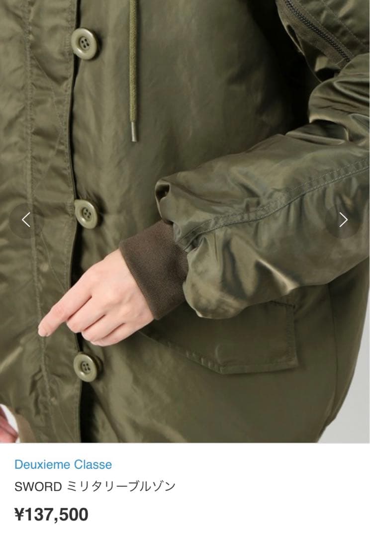 Deuxieme Classe SWORD ミリタリーブルゾン