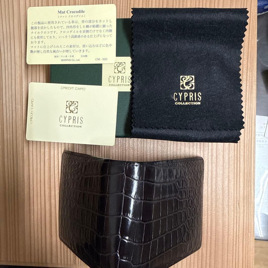 CYPRIS COLLECTION マットクロコダイル 二つ折り財布