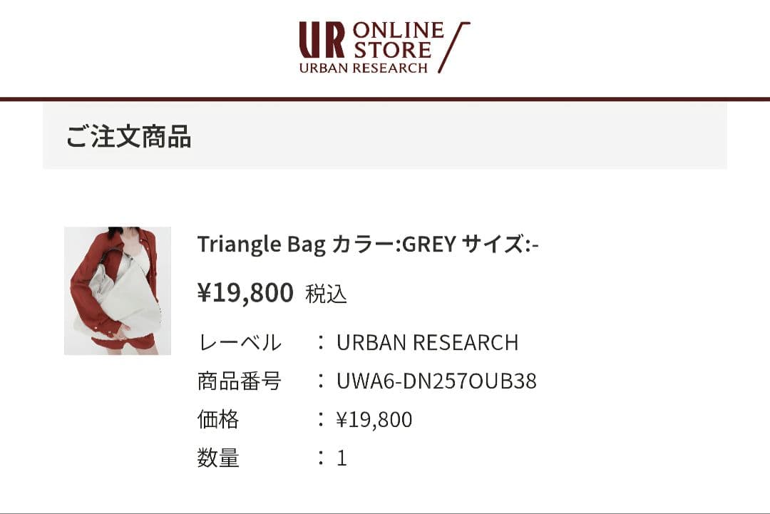 【美品】Studio doe　Triangle Bag　GREY　ノベルティ付