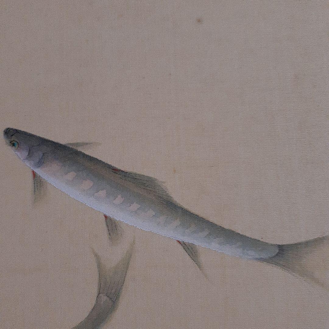 日本画家金島桂華の山女の双魚