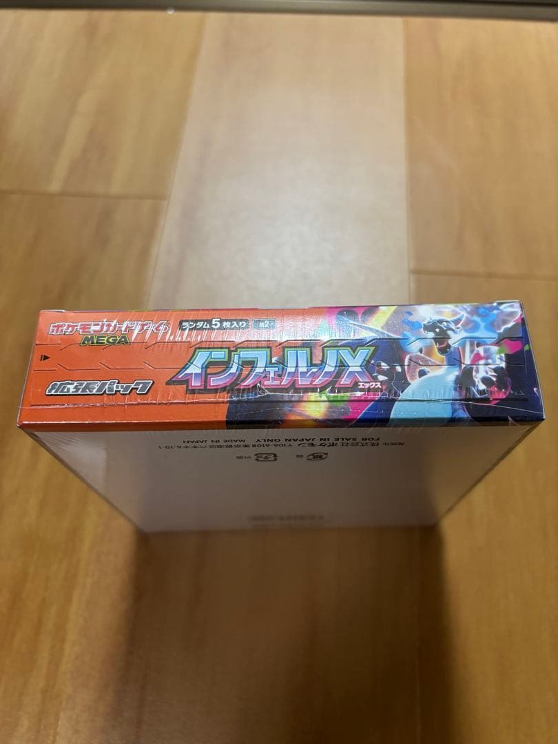 未開封シュリンク付きインフェルノXBOX ポケモンカードゲーム ポケカ ポケモン