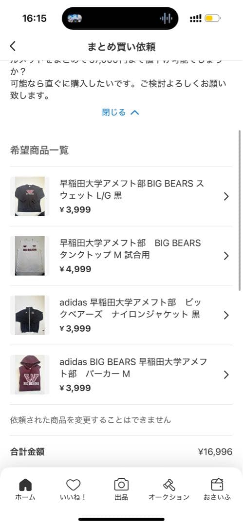 でぃおんウェア4点＋ヘルメット