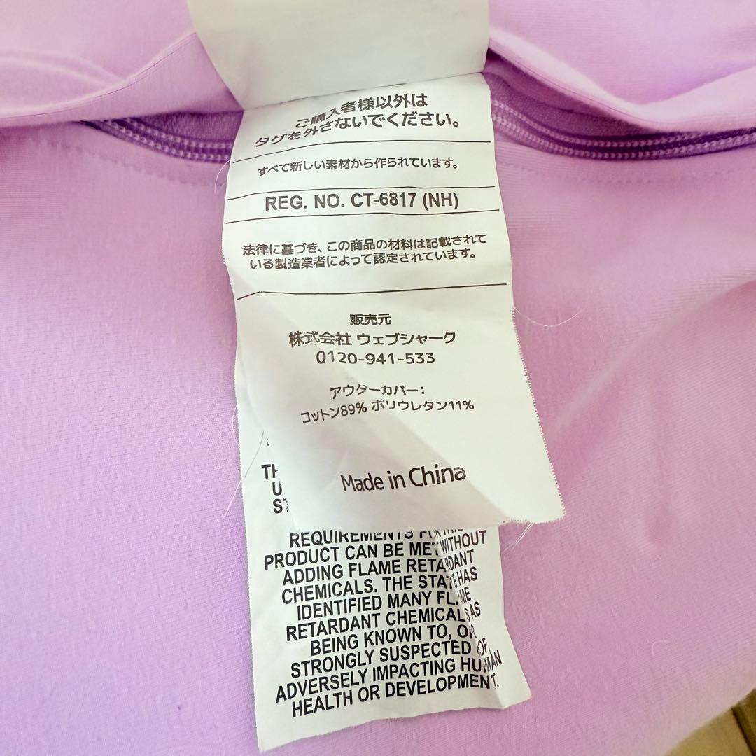 【極美品】yogibo max ヨギボーマックス　 クッション ラベンダー