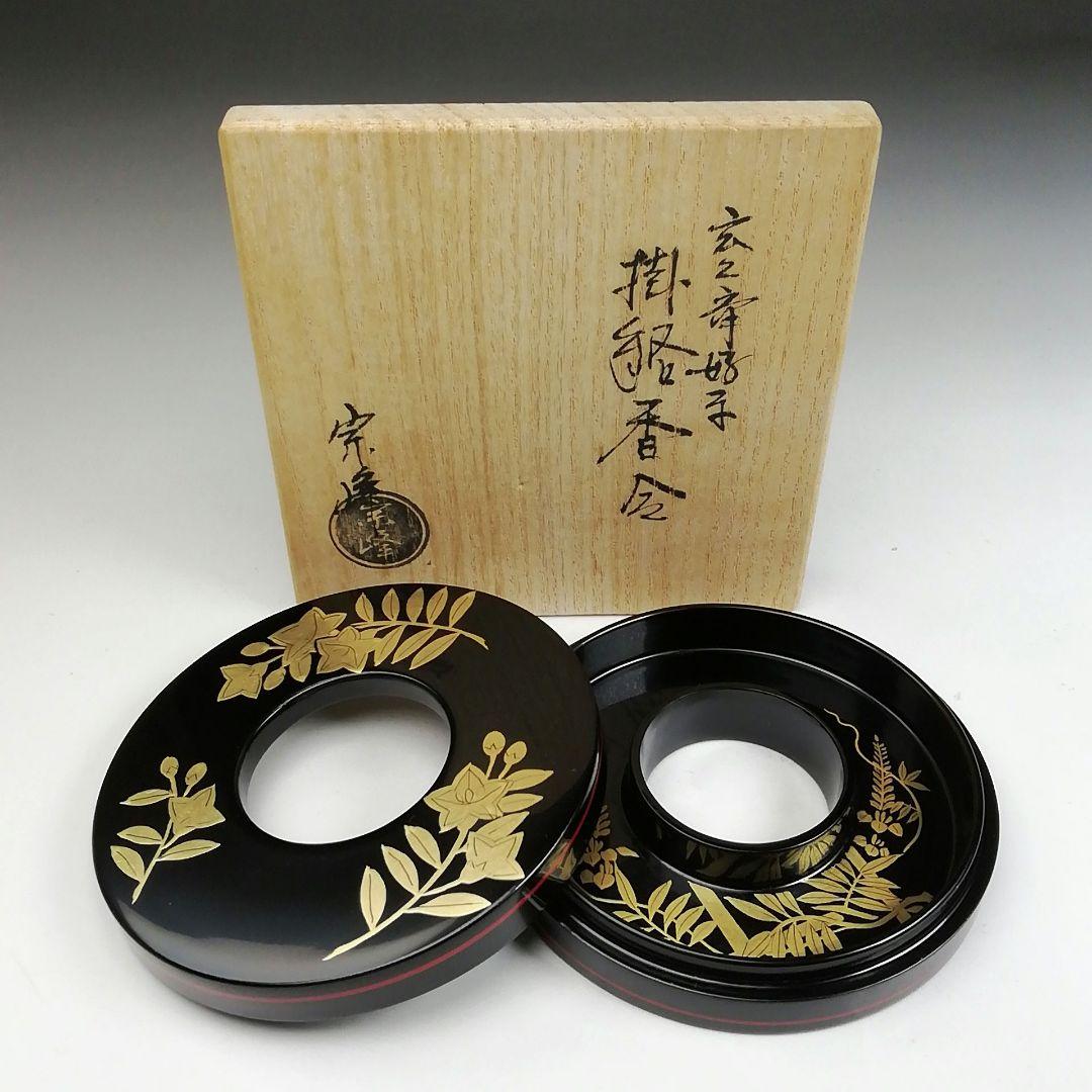 Ｔ８８４　香合　『玄々斉好写　掛絡香合』『中嶋宗峰 造』　共箱　茶道具