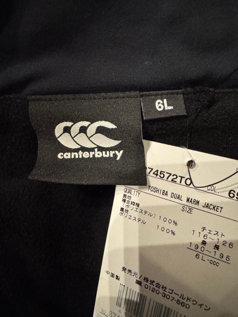 カンタベリー 東芝ブレイブルーパス東京 R+ デュアルウォームジャケット6L