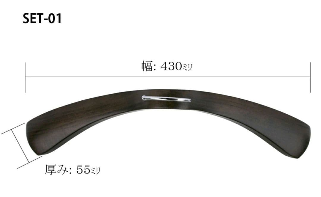 ナカタハンガー 　型番SET-01 5本セット スーツ用　 フェルトバー付