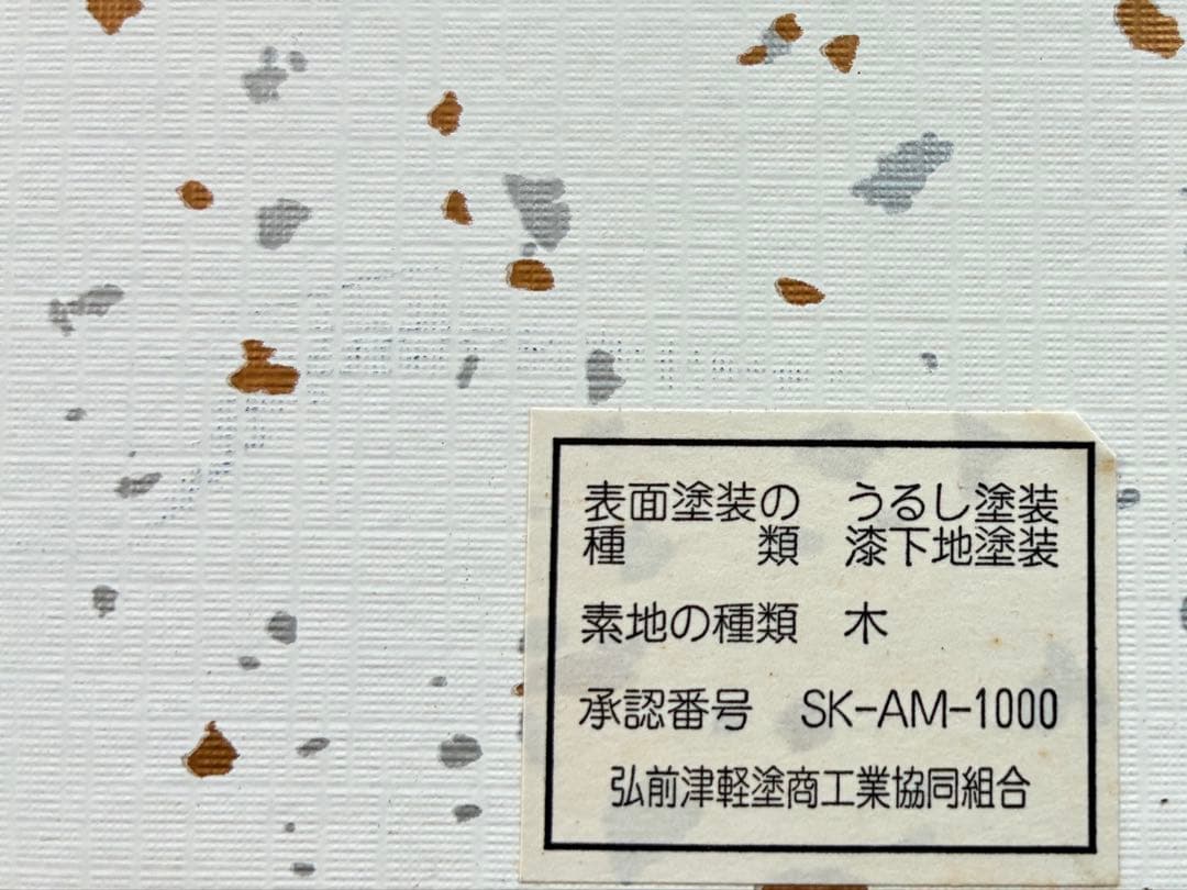 津軽塗 唐塗 菓子皿 大皿 24cm ロイヤルブルー 美品 和モダン 贈答にも