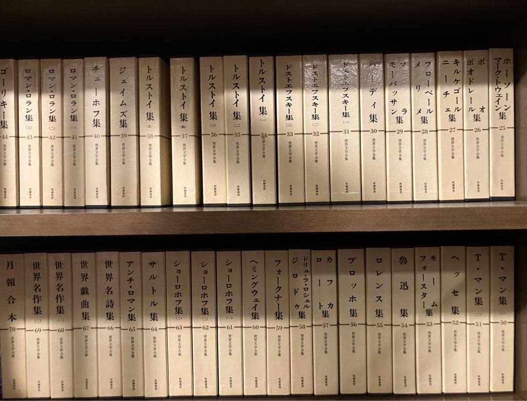 筑摩書房 世界文学全集 全70巻セット(匿名発送応相談)