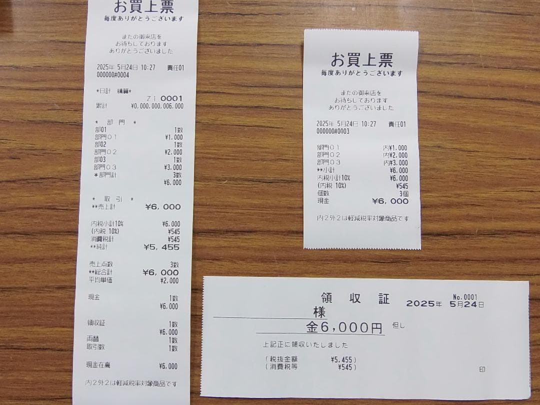 設定無料 SHARP 電子レジスター XE-A207W-W 250524