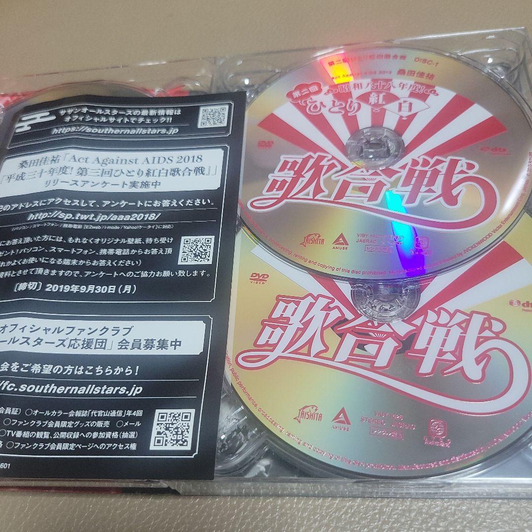 桑田佳祐 Act Against 2018 ひとり紅白歌合戦 DVD