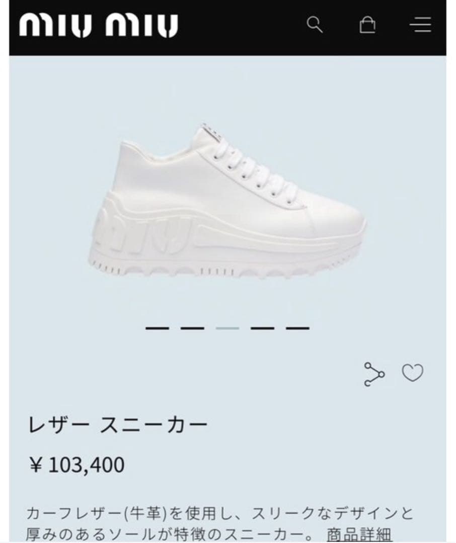 miumiu/レザースニーカー/厚底