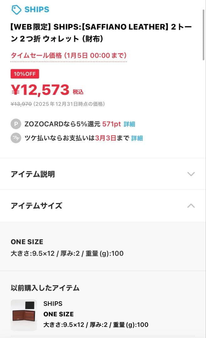 【新品未使用】SHIPS バイカラー メンズ2つ折り財布