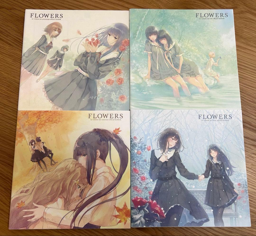 FLOWERS フラワーズ ファンブック
