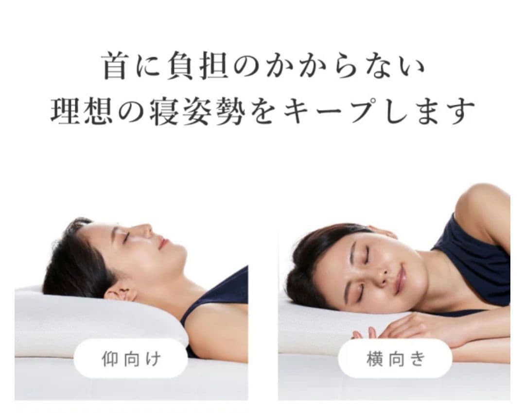 未使用 ロフテー快眠枕 5セルピロー