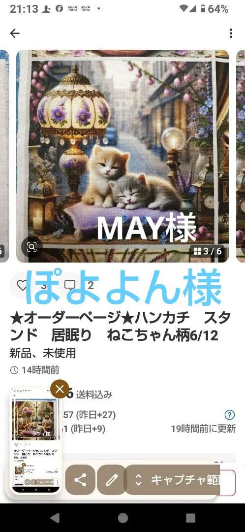 MAY ハンカチ　柴犬さん　シーズーちゃん柄