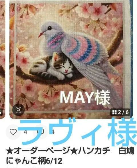 MAY ハンカチ　柴犬さん　シーズーちゃん柄
