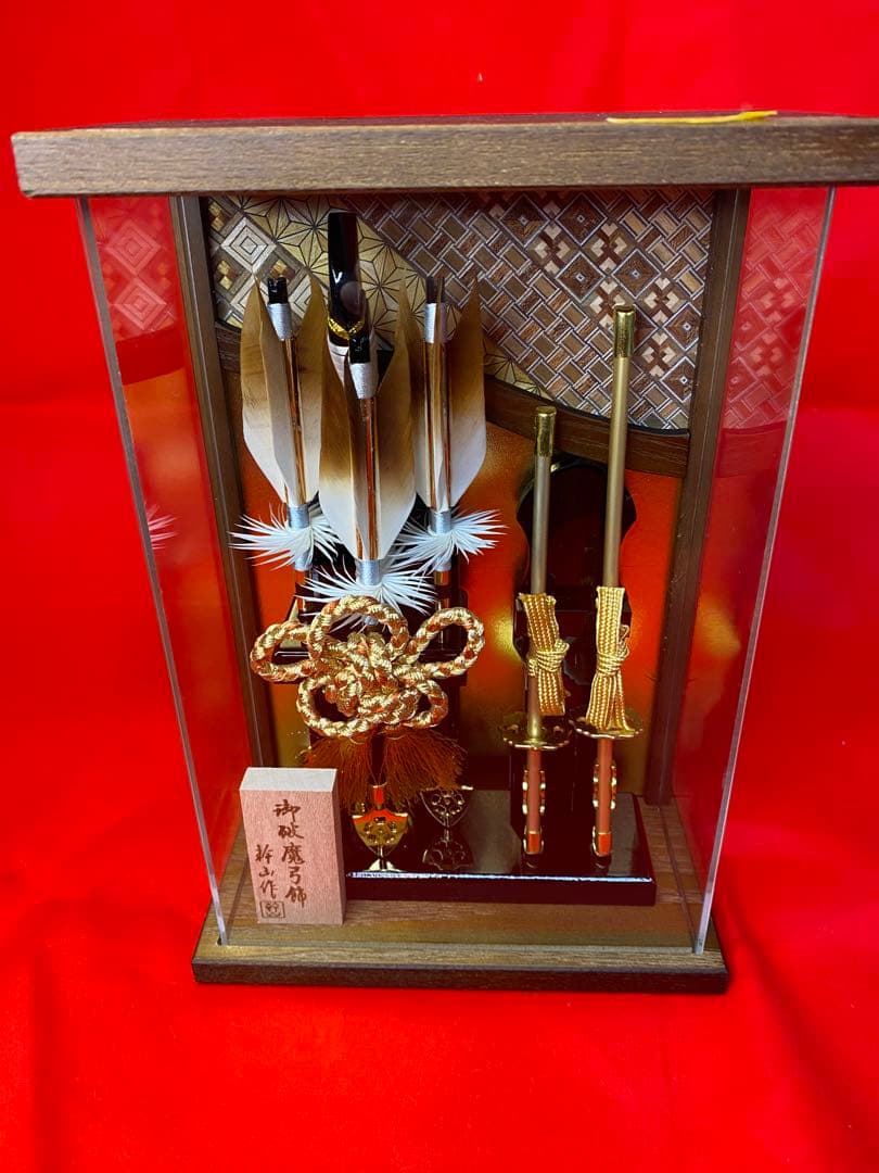 幹山作　壁掛け　破魔弓　焼桐アクリルケース・間口約１８×奥行約9,5×高約２６㎝