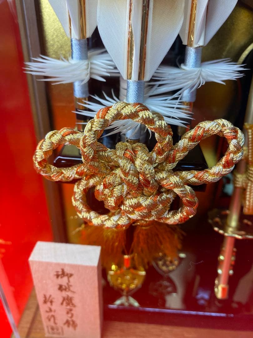 幹山作　壁掛け　破魔弓　焼桐アクリルケース・間口約１８×奥行約9,5×高約２６㎝