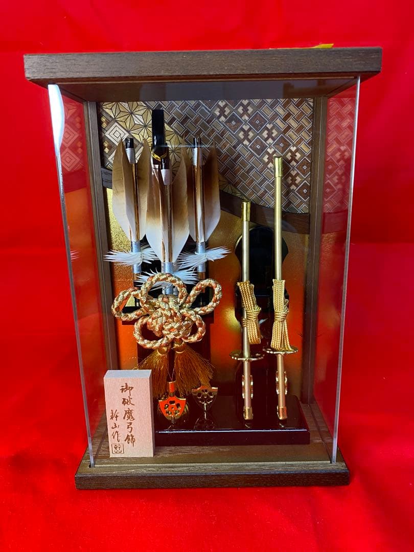 幹山作　壁掛け　破魔弓　焼桐アクリルケース・間口約１８×奥行約9,5×高約２６㎝