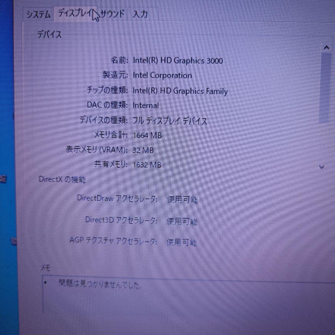 メモリ16gb ssd128gb LIFEBOOK A561バッテリー100%
