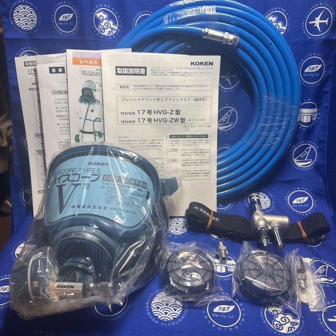 ②興研 プレッシャデマンド型エアラインマスク サカヰ式 17号HVG-ZW