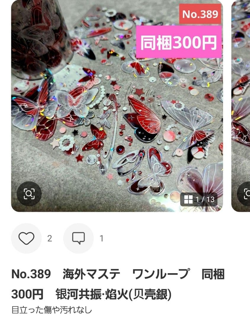 みどちゃんさま♡ありがとうございます♡