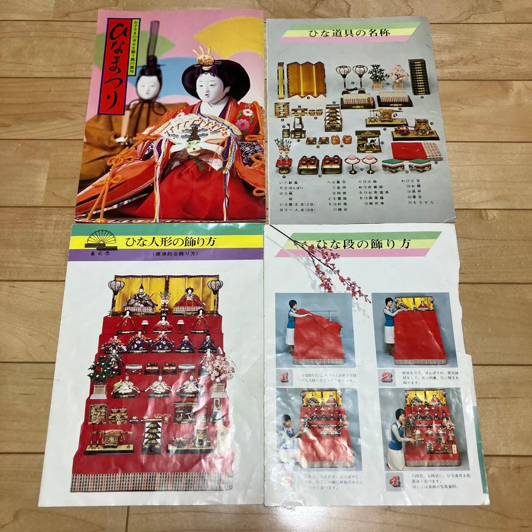 ひな人形7段飾り　⑤