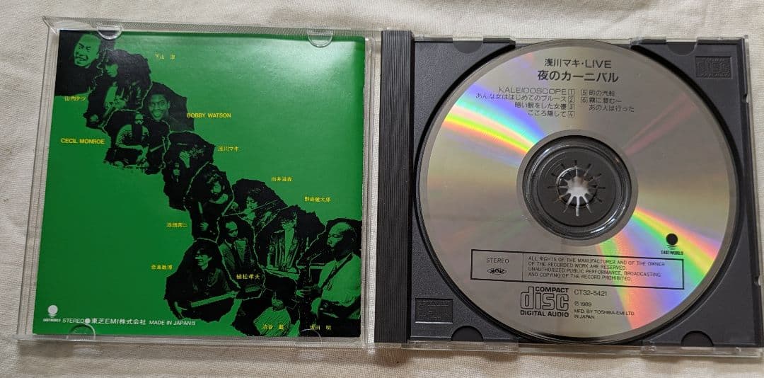 CD 浅川マキ 夜のカーニバル LIVE 1989年
