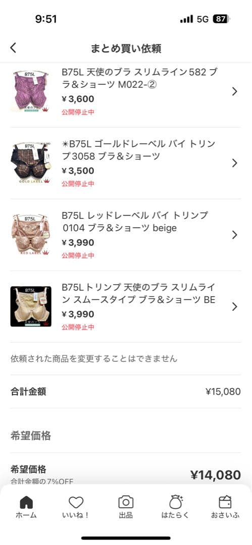 ゆに⭐️同梱150円割引⭐️様 リクエスト 4点 まとめ商品