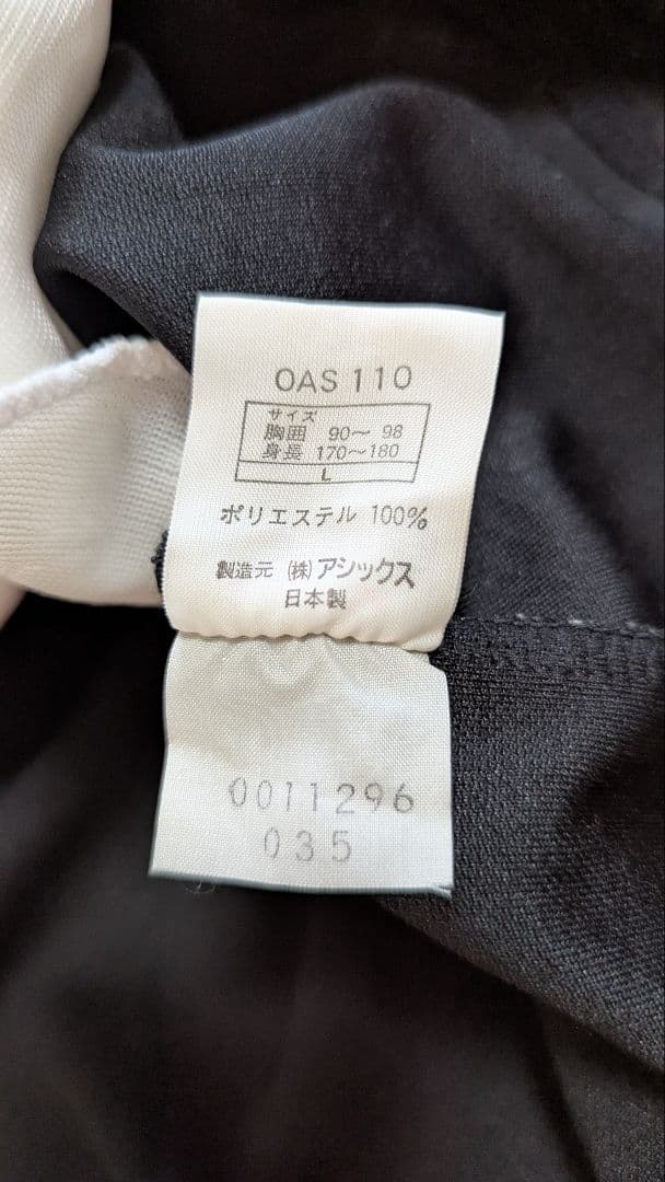 asics　アシックス　 オールド　トラックジャケット　セットアップ　ビンテージ