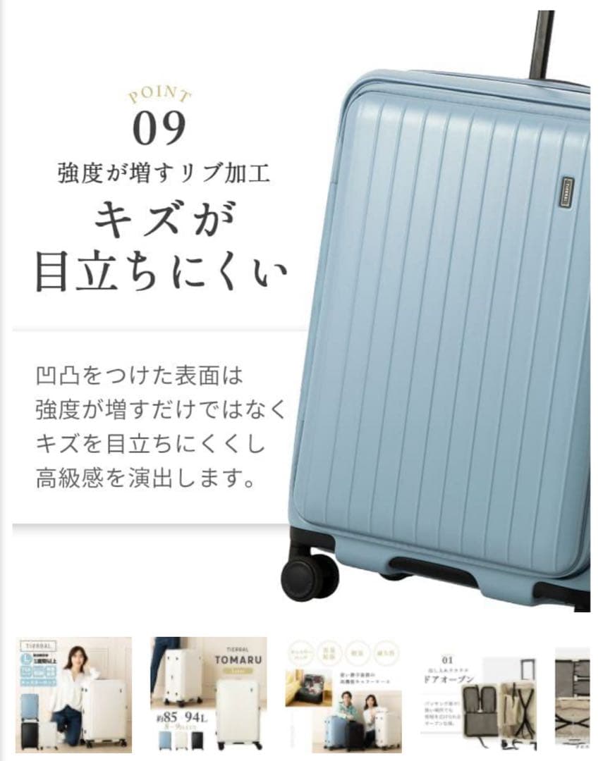 新品未使用 TIERRAL 長期 スーツケース 大型 94L 黒 大容量