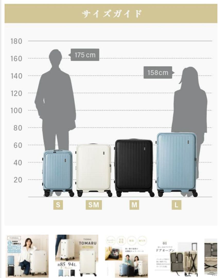 新品未使用 TIERRAL 長期 スーツケース 大型 94L 黒 大容量