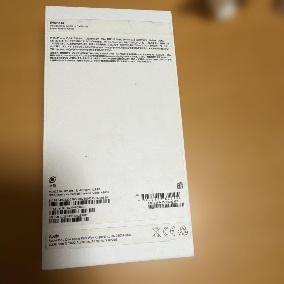 最終値下げ iPhone 13 ブラック 128GB 本体SIMフリー