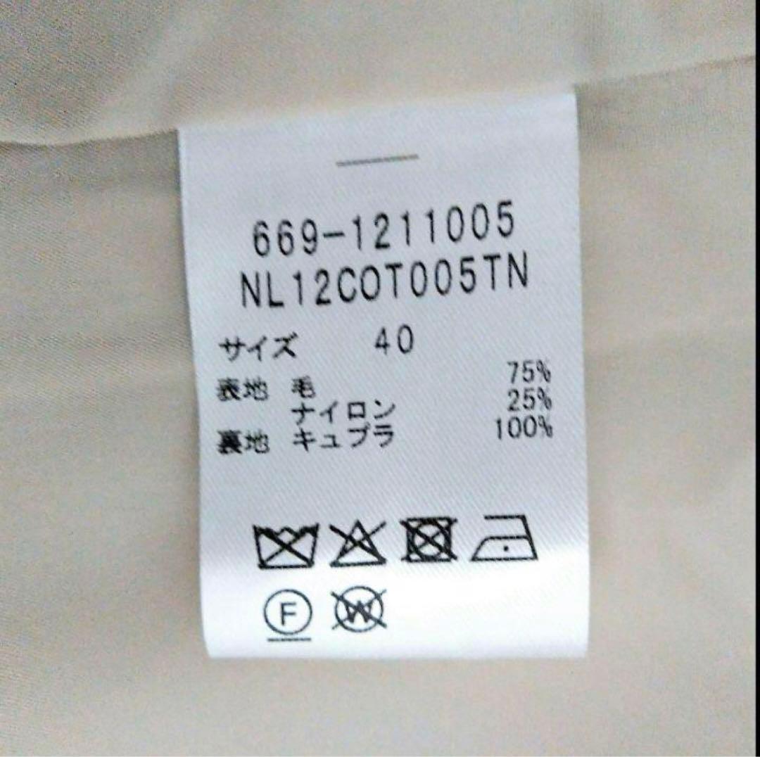 【98】未使用タグつき ナノユニバース ベルベットチェスターコート アイボリー