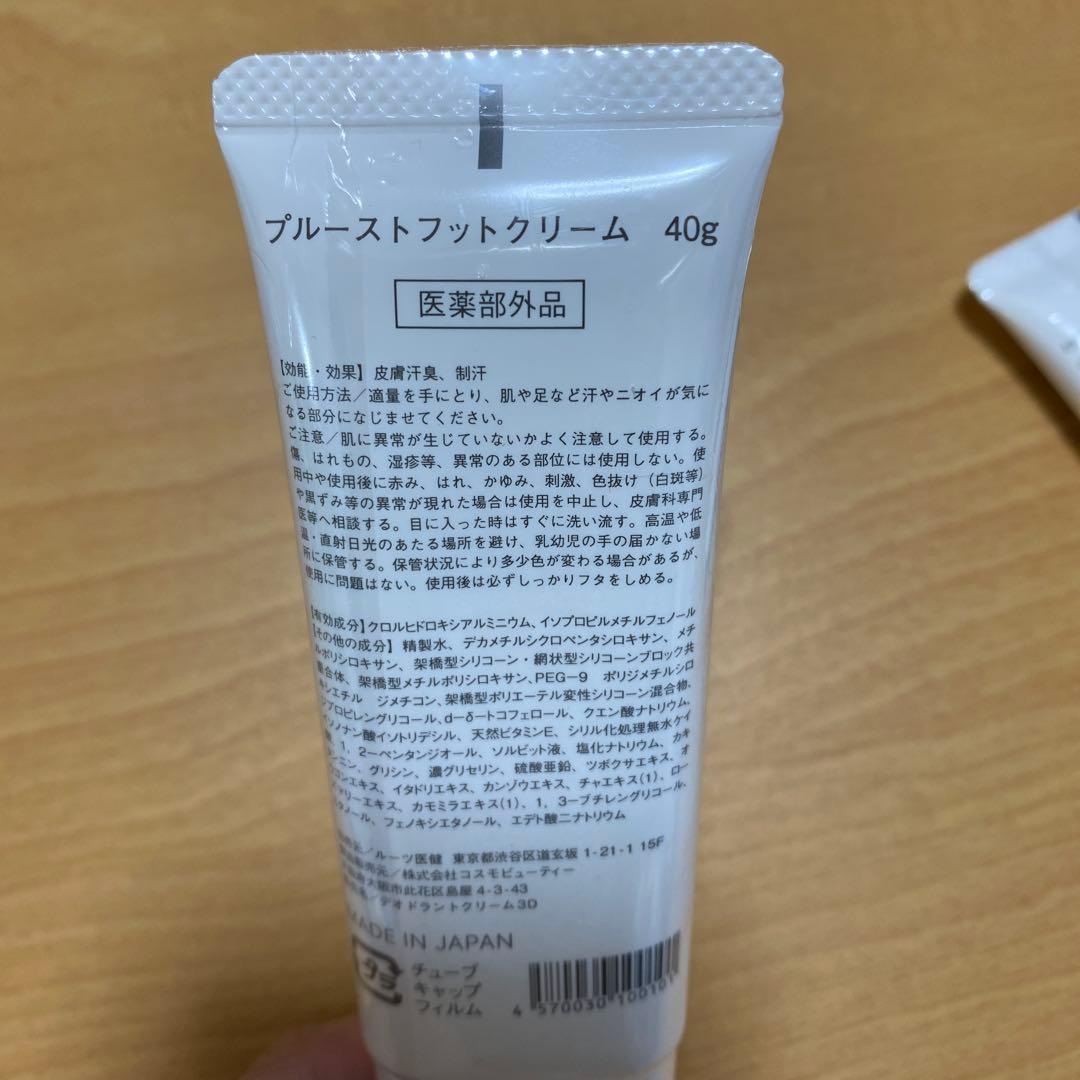 PROUST CREAM & FOOT CREAM セット