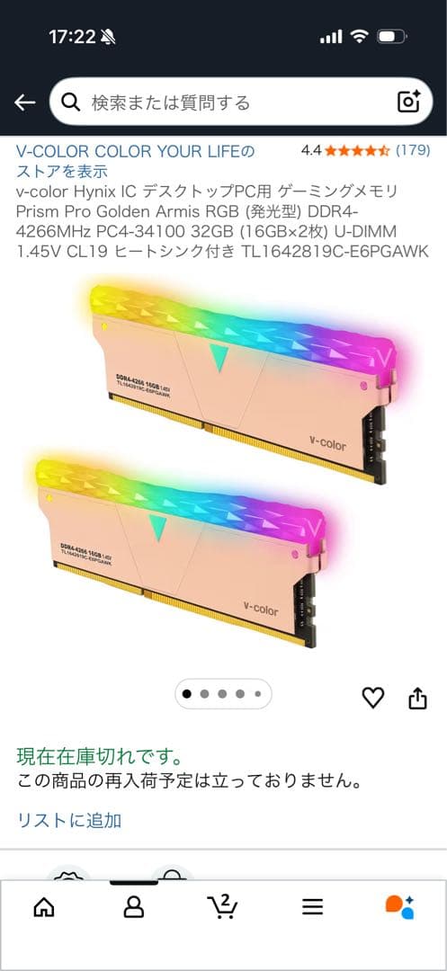 【新古品】v-color Prism Pro メモリ32GB DDR4 2枚組