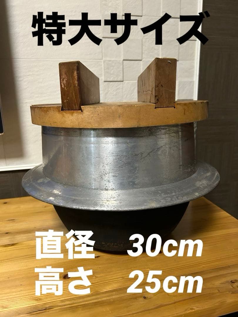 アルミ釜　特大サイズ　伝統的　アルミ調理器具　大正　昭和レトロ　古民家カフェ