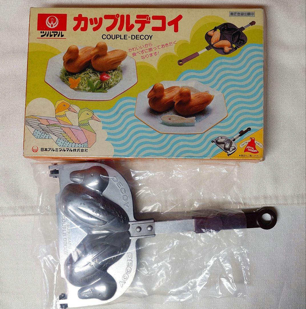 日本アルミツルマル カップルデコイ